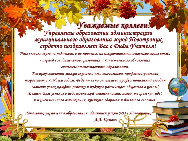 Поздравление пожилому учителю Поздравление пожилому учителю